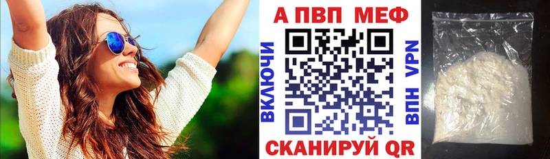 A PVP кристаллы гидра сайт площадка состав Рассказово