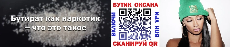 хочу Рассказово БУТИРАТ 1.4BDO