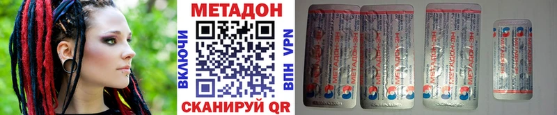 МЕТАДОН белоснежный  Рассказово 